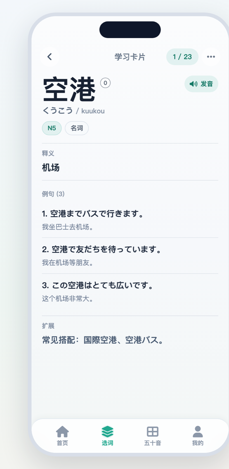 图图背单词单词卡截图